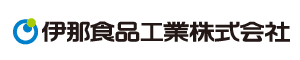 伊那食品工業株式会社